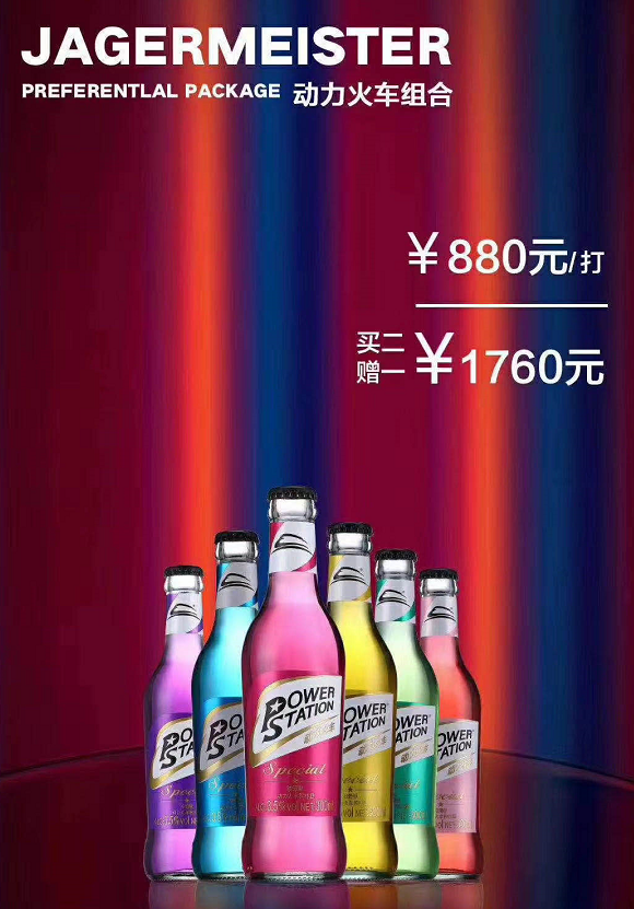 皇后酒吧动力火车组合