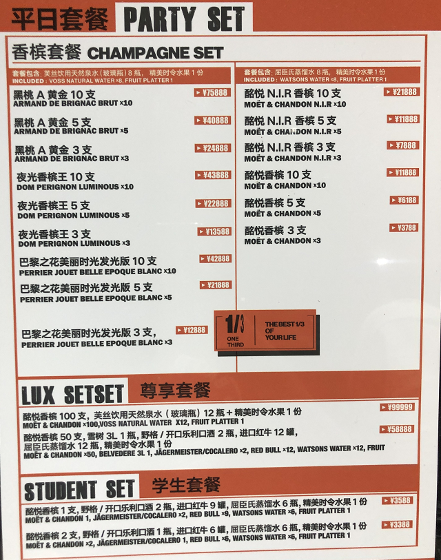 北京ot酒吧消费价格工体onethird低消