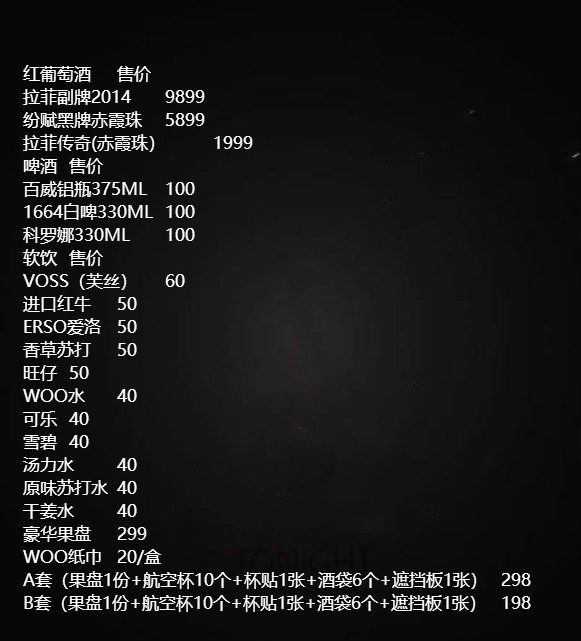 杭州woo酒吧消费woo酒吧地址