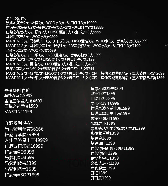 杭州woo酒吧消费woo酒吧地址