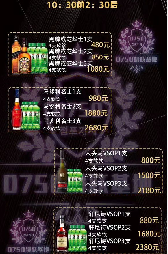 江门新会0750酒吧酒水价格(图2)
