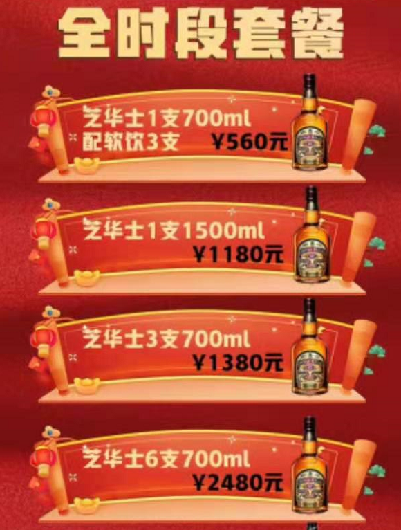 江门新会0750酒吧酒水价格(图8)