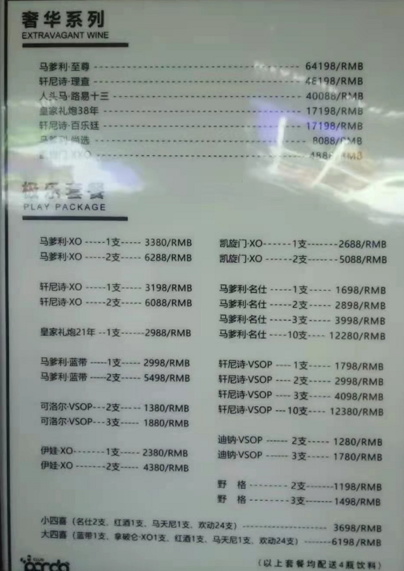 扬州熊猫酒吧卡座价格，PANDA消费多少(图4)