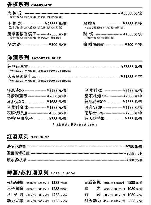 南昌赫本酒吧价格表，火车站HEPBURN，CLUB低消(图4)