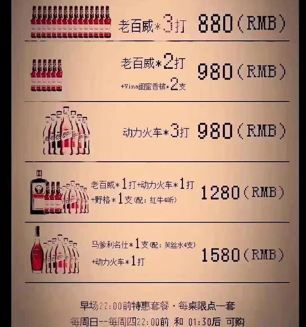 桂林MUSIC酒吧消费价格