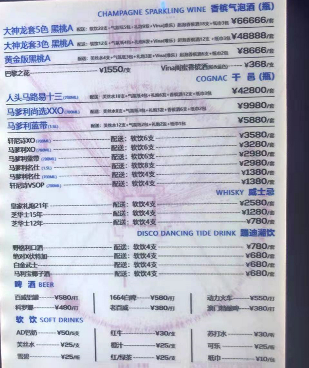 桂林MUSIC酒吧消费价格(图4)