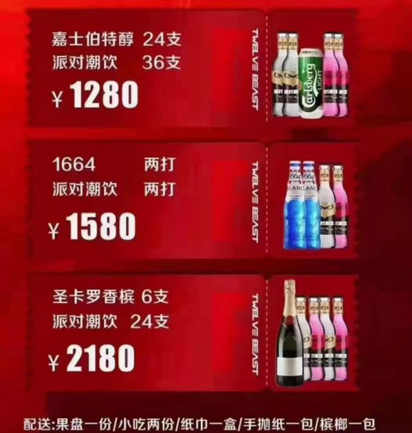毕节十二兽酒吧消费价格(图6)