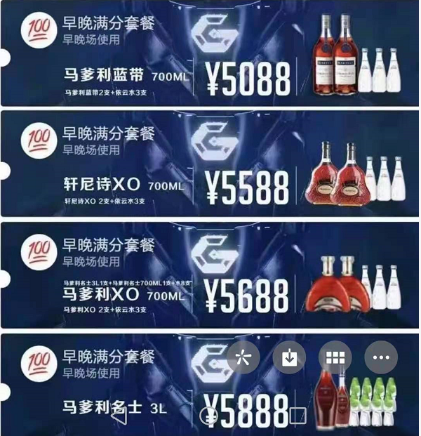佛山格莱美汇酒吧消费价格grammyclub低消