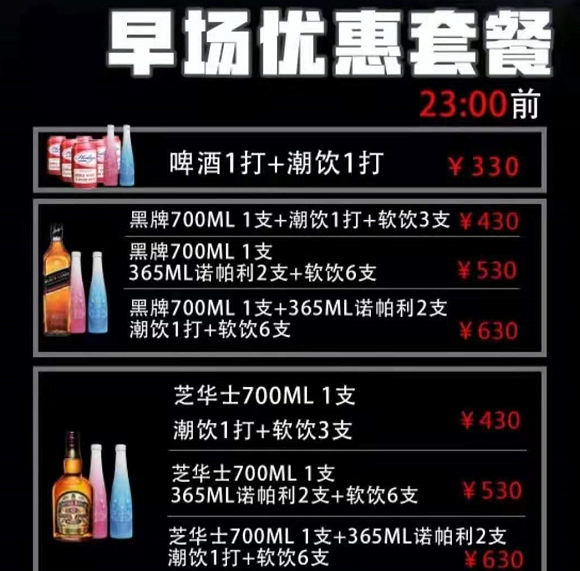 江门新会0750酒吧酒水价格