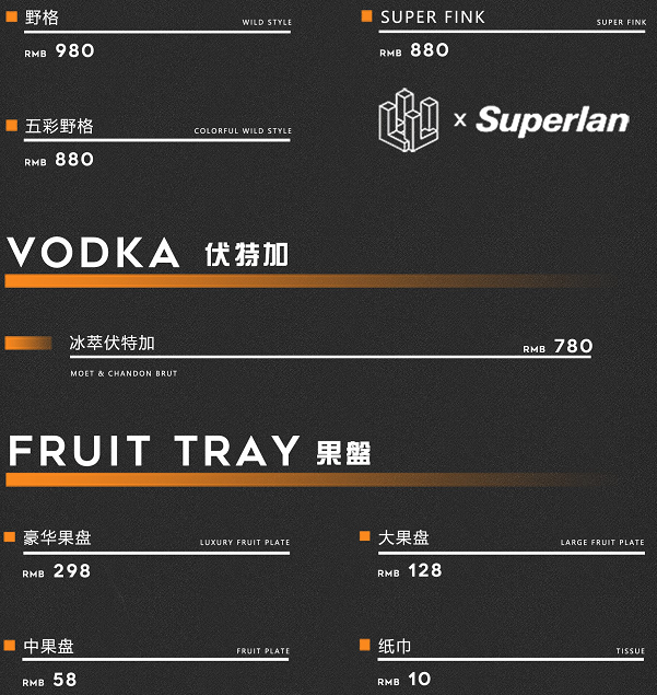 济宁SUPER，LAN酒吧消费标准(图7)