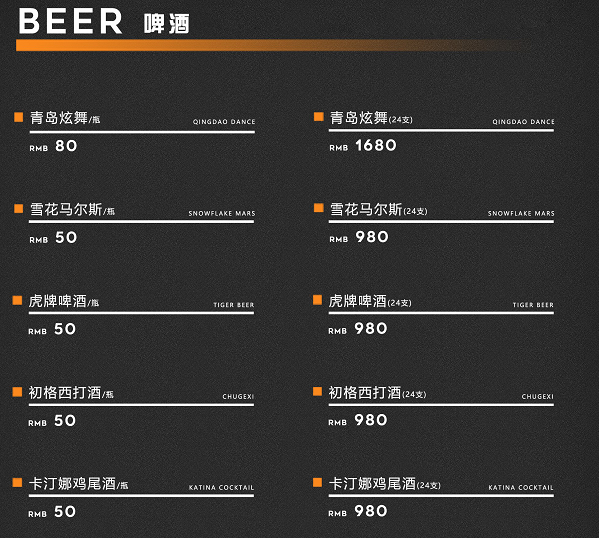 济宁SUPER，LAN酒吧消费标准(图8)
