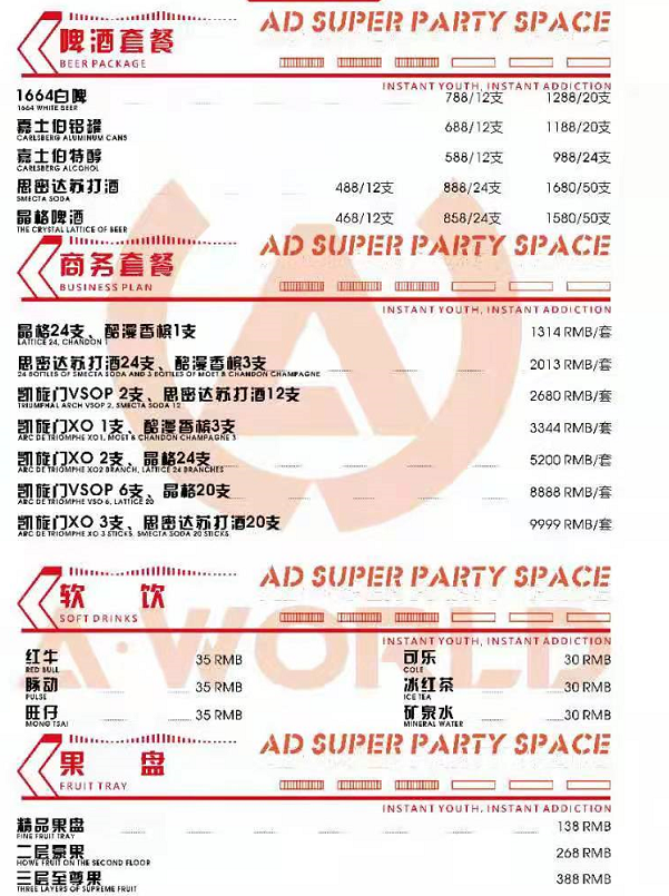 宜昌AD酒吧消费，A-WORLD派对空间(图2)