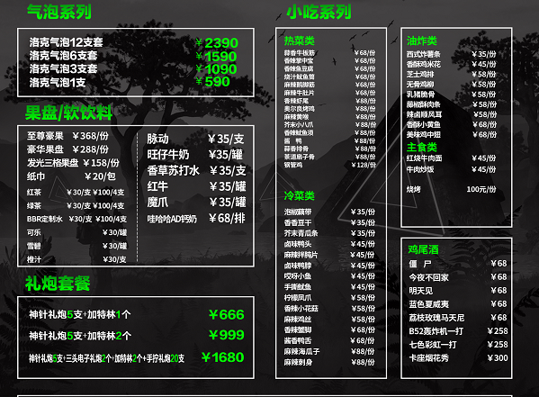 宜春bbR酒吧酒水价格，润达潮玩新天地bbR地址(图4)