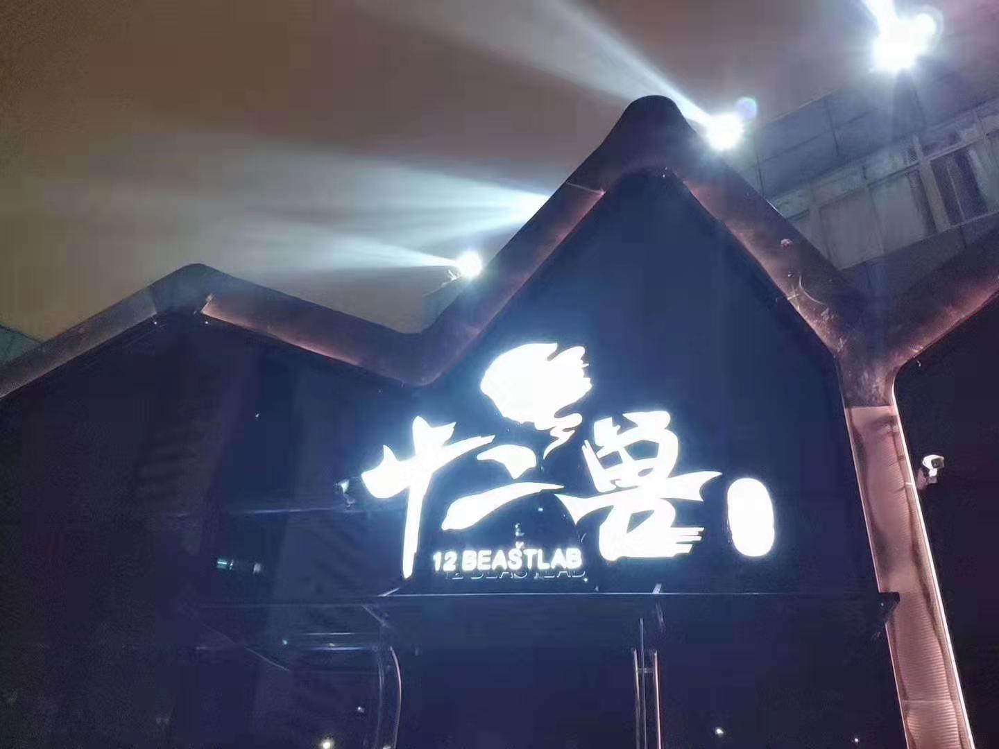 海口酒吧预订