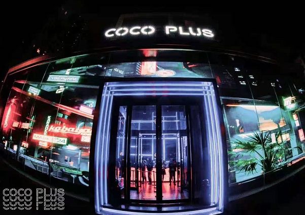 北京COCO PLUS消费价格
