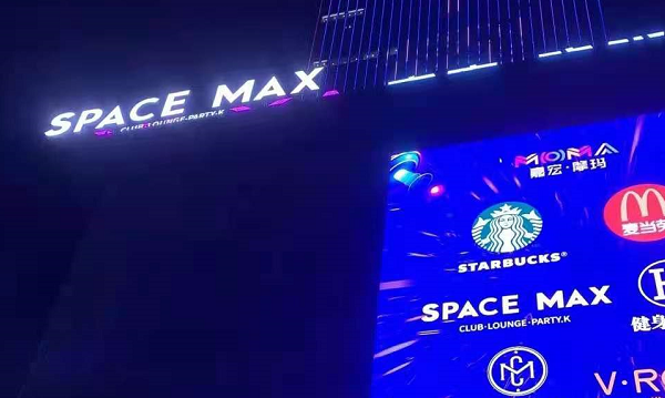 东莞SPACE MAX酒吧消费价格