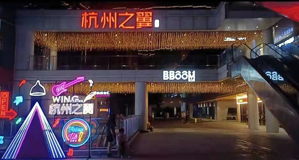 杭州BBOOM CLUB消费 江干区天空之翼