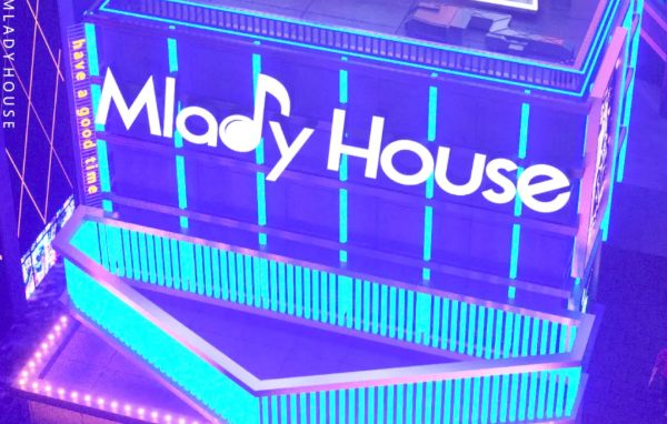 成都MladyHouse酒吧消费 雷丁浩斯酒吧