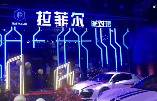 南宁拉菲尔派对馆消费 江南平西夜市