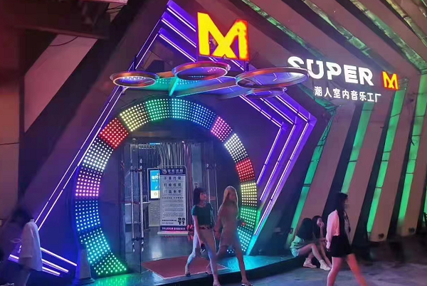 广州SUPER M潮人音乐工厂消费 三元里酒吧