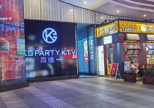 南宁酷歌KTV消费 青秀万达KG PARTY KTV