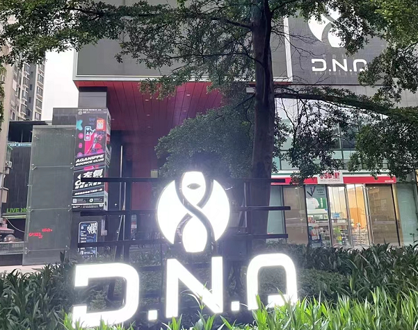 福州DNA价目表 恒力广场DNA酒吧低消