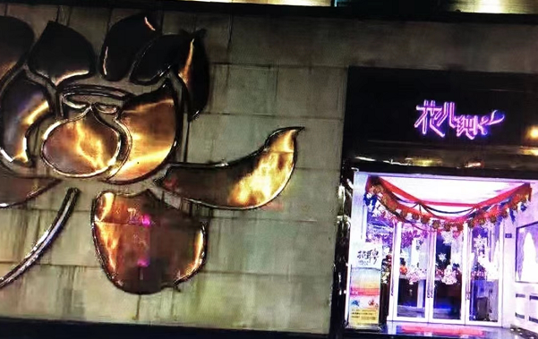 成都花儿纯K消费简介 南门晨光大厦KTV