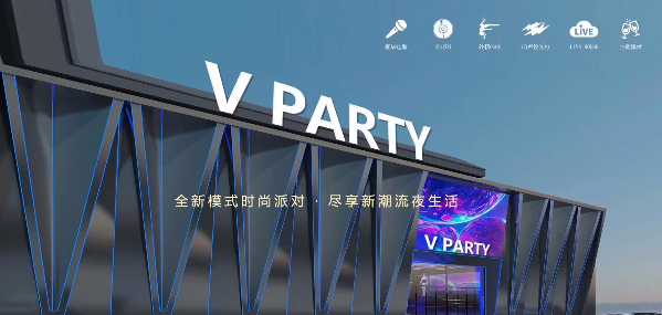 三亚V PARTY酒水价目表 吉阳区青年城