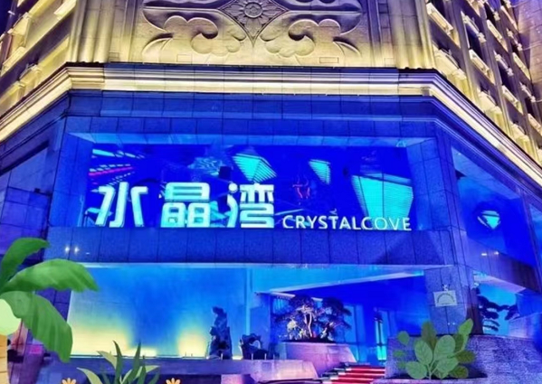 杭州水晶湾KTV消费 拱墅水晶湾