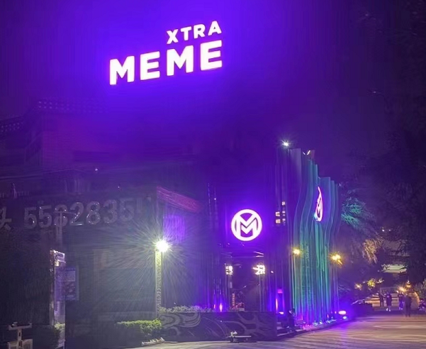 南宁MEME XTRA酒吧有什么套餐
