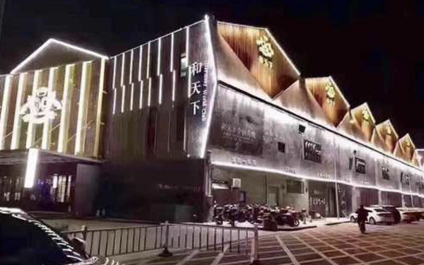 宁波和天下KTV消费 怎么样 和天下KTV简介