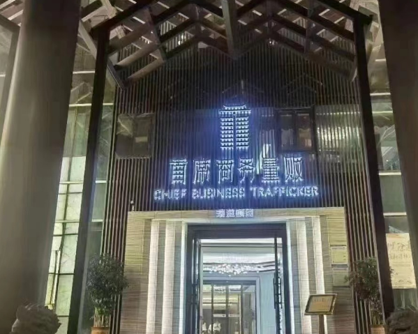 南昌首席KTV消费 低消 地址 平国际大酒店KTV