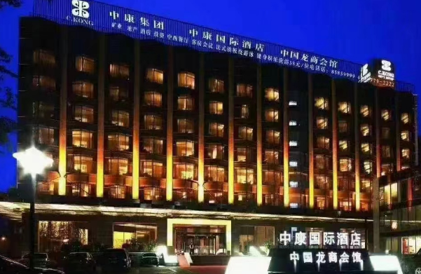 北京中康国际KTV消费 中康国际酒店KTV