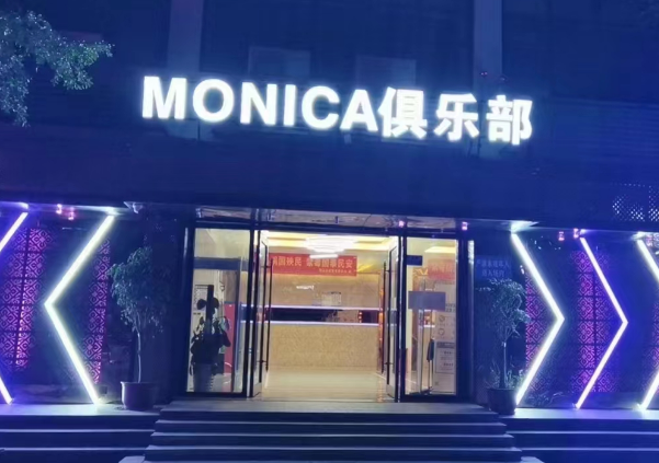 深圳莫妮卡KTV消费 横岗MONICA简介