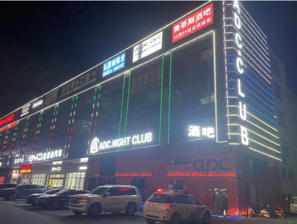 深圳ADC CLUB消费 电子科技园奥蒂斯