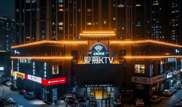 成都爱慕KTV价格表 高新区KTV