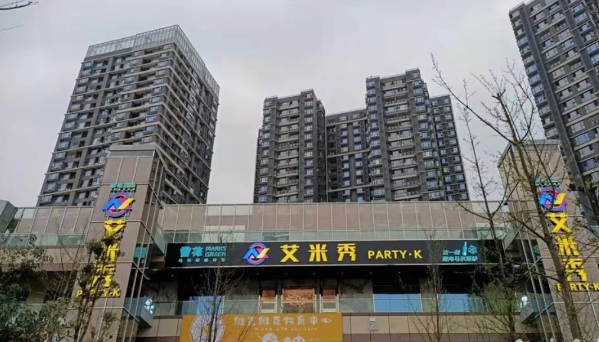 成都艾米秀party KTV消费 双流梓州大道KTV