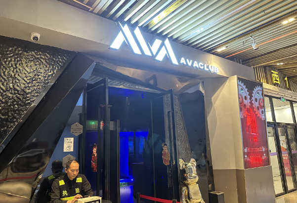 广州AVA club消费价格 花城汇店