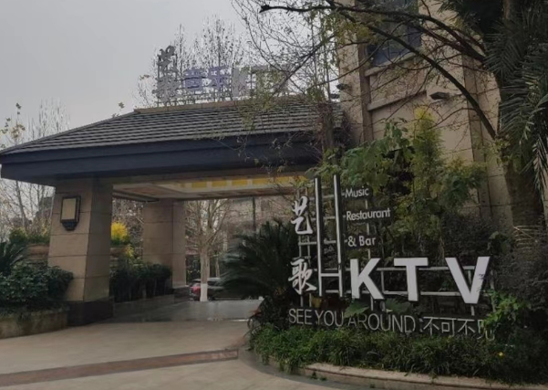 内江艺歌音乐KTV价目表 艺歌KTV低消费