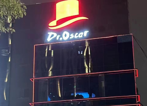 常州Dr.Oscar奥斯卡酒吧消费价格 欧尚购物中心
