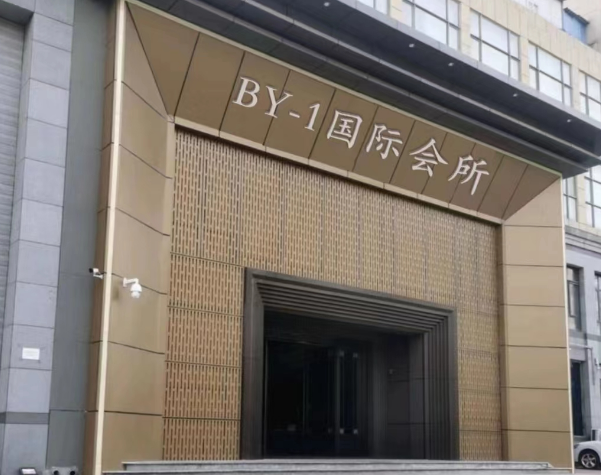 太原BY1KTV酒水价格 小店区君泰时代KTV