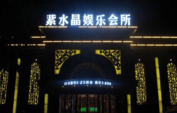 北京紫水晶KTV消费价格 朝阳昆泰嘉华酒店