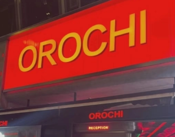 成都OROCHI酒吧价目表 欧若纪怎样
