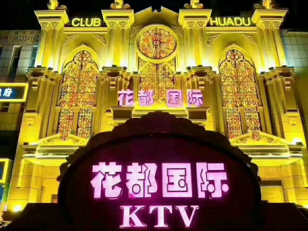 石家庄花都国际ktv价目表 长安区KTV