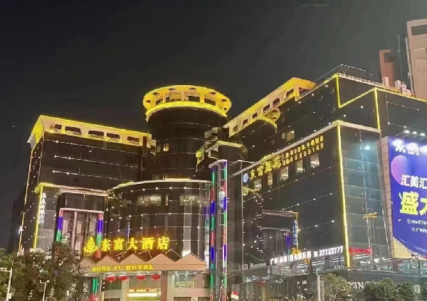 广州东富大酒店KTV酒水单 花都永利KTV低消