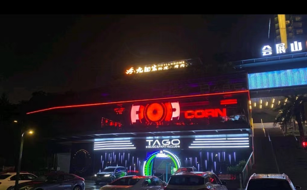 南宁POP酒吧消费 青秀区会展城商业中心