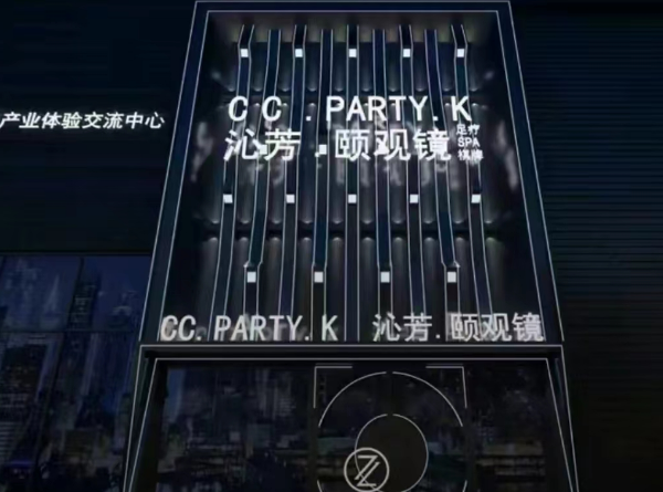 贵阳CC Party KTV价目表 观山湖区金融城