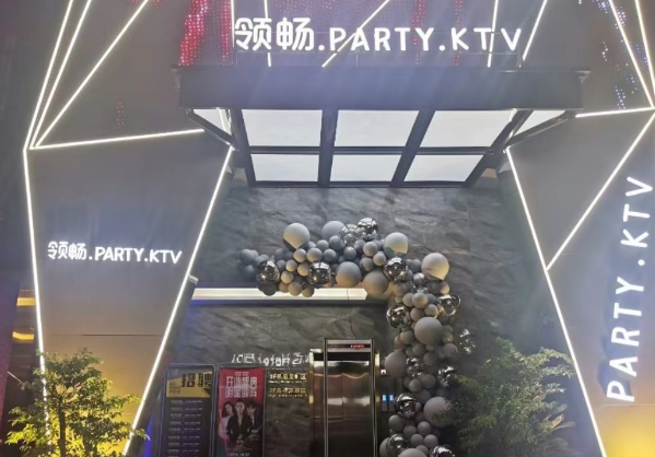 贵阳领畅派对KTV消费价格 观山湖区诚信南路