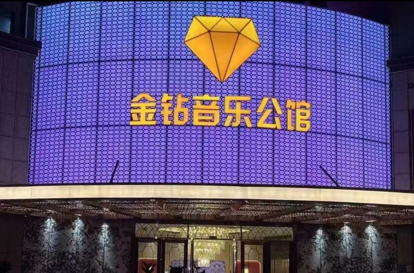贵阳金钻音乐公馆KTV价目表 观山湖金钻KTV低消费