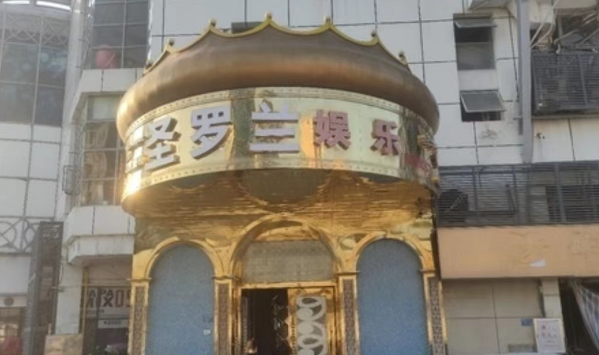 厦门圣罗兰ktv价目表 思明明发商业广场